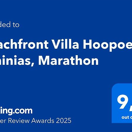 Beachfront Villa Hoopoe Schinias, Marathon Εξωτερικό φωτογραφία